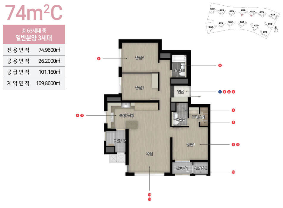 평택역 힐스테이트 UNITS-74㎡C.jpg