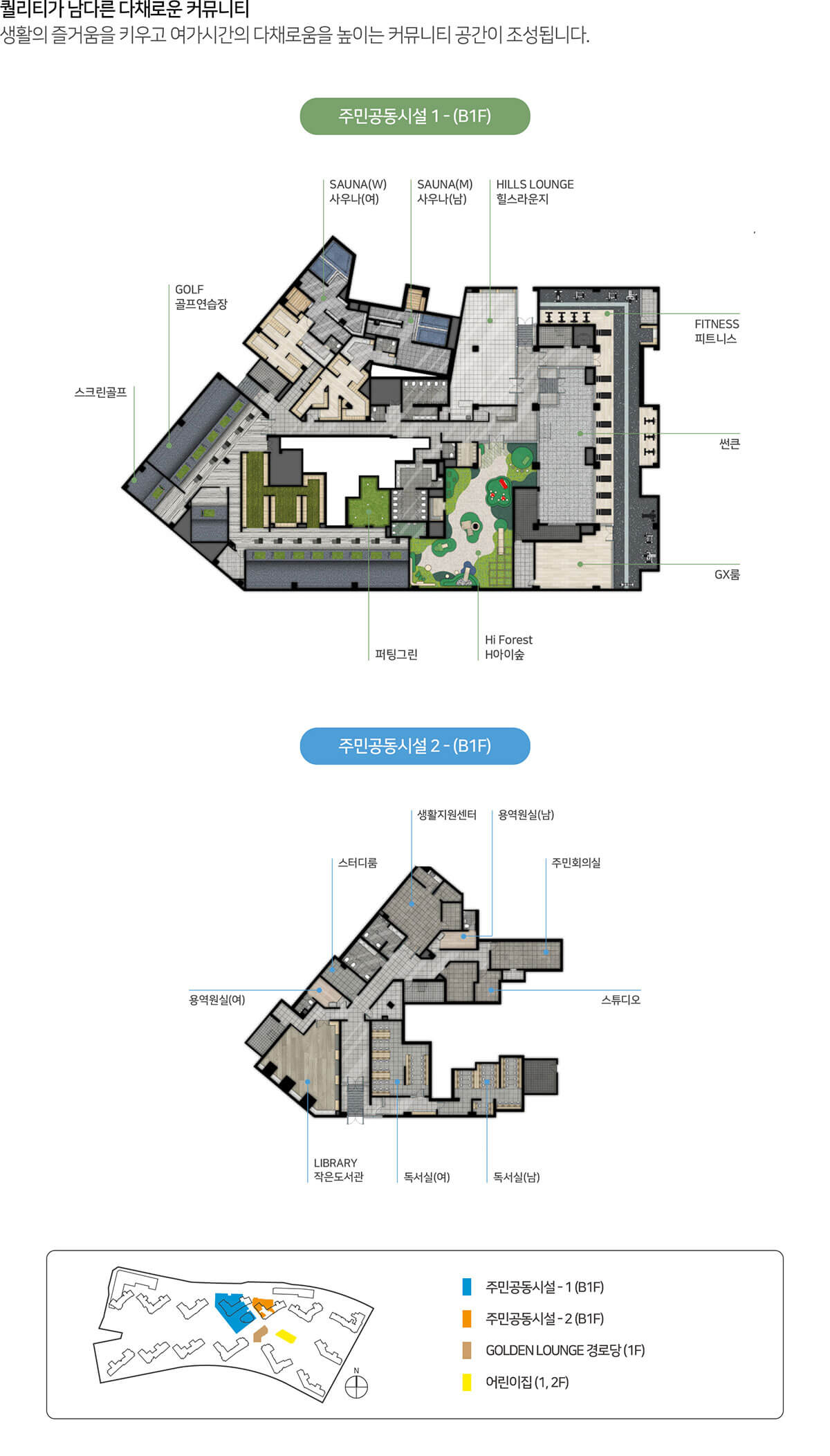 평택역 힐스테이트 커뮤니티.jpg