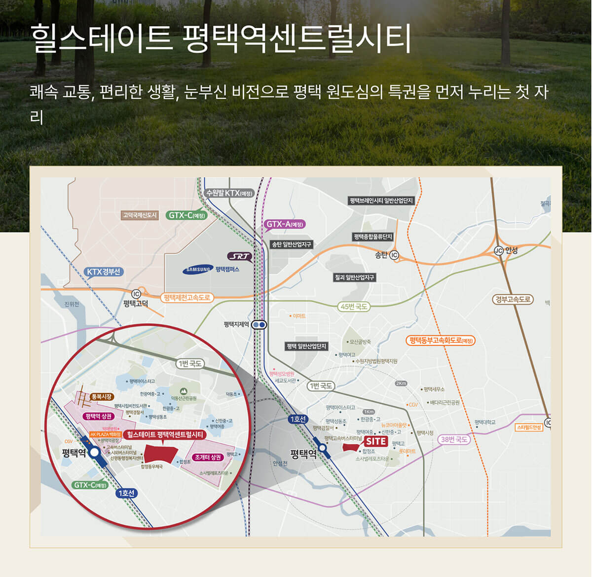 평택역 힐스테이트 LOCATION.jpg